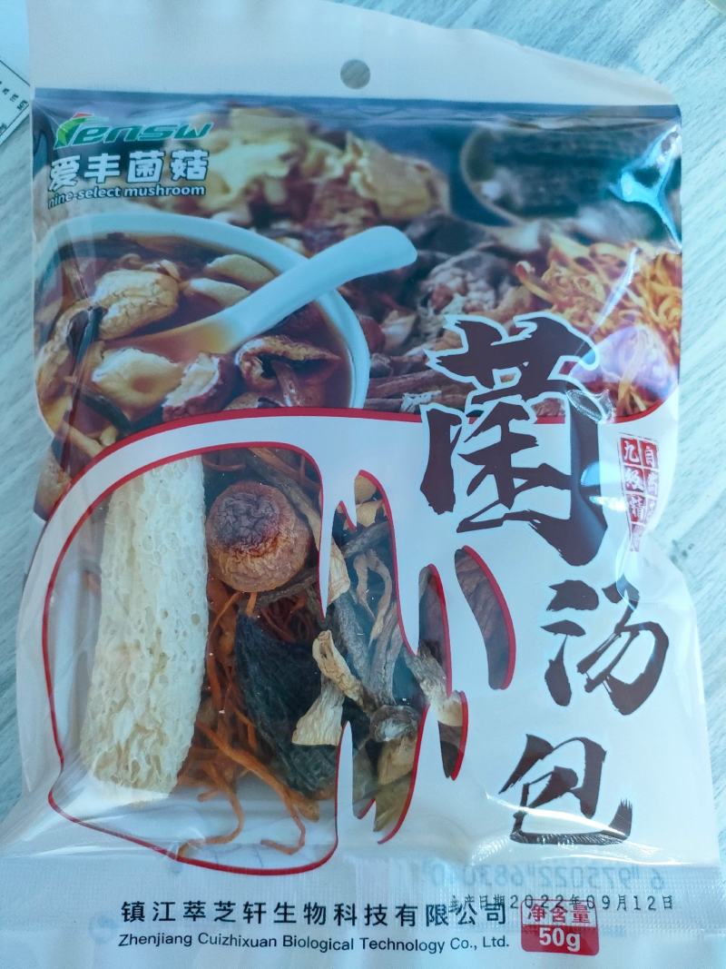 50克精品菌汤包