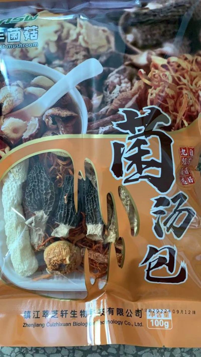 100克精品菌汤包