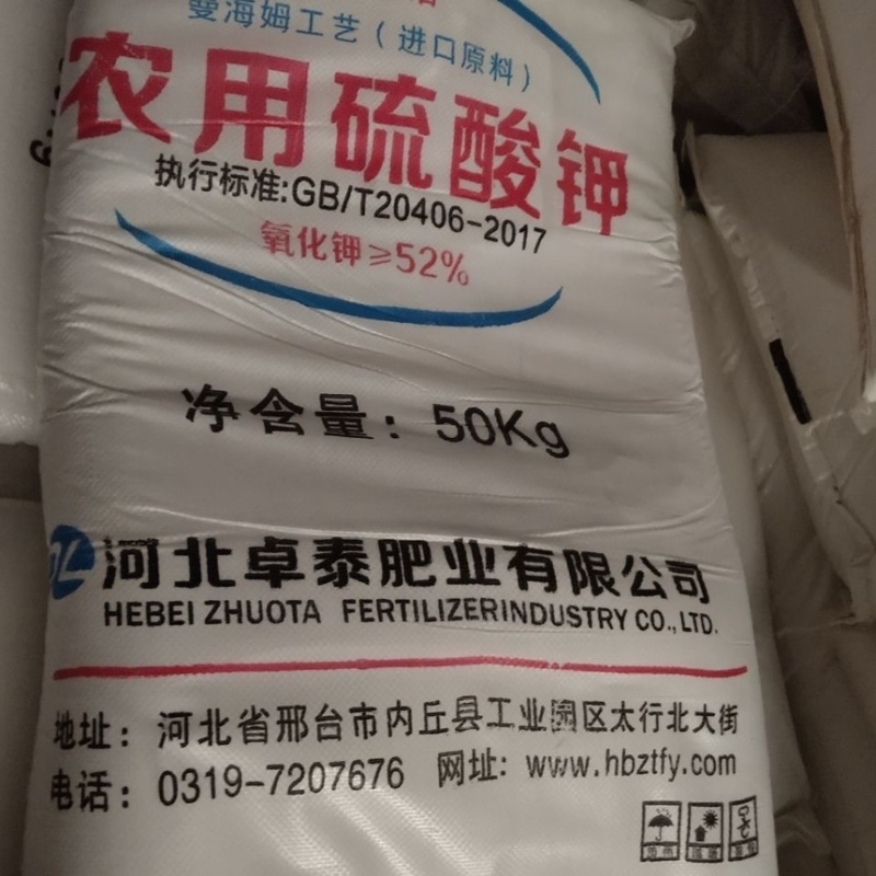 硫酸钾农业粉末状曼海姆工艺正品硫酸钾全水溶