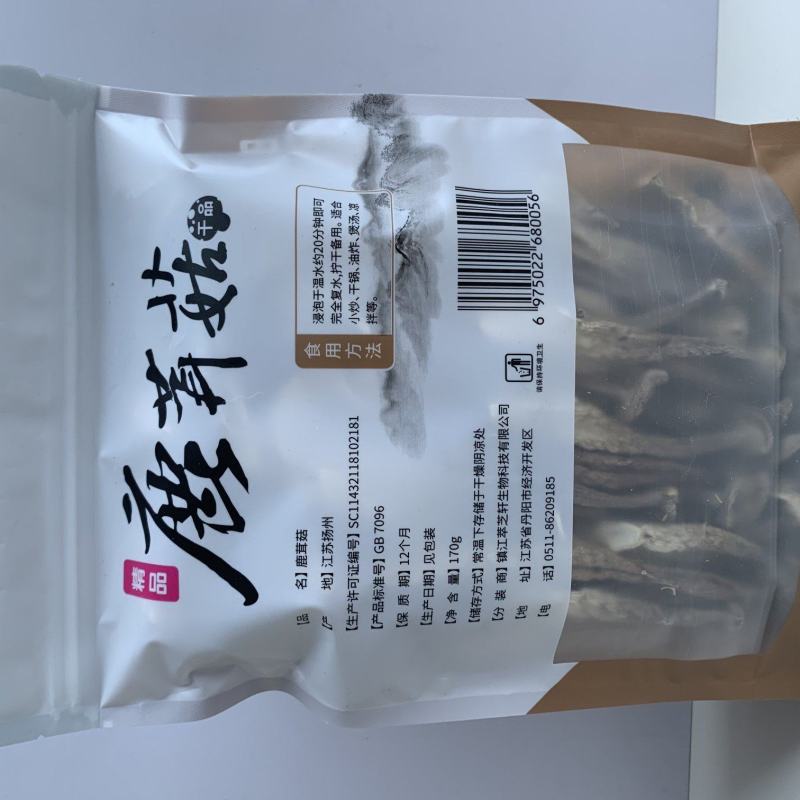 170克精品鹿茸菇