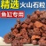 火山石颗粒兰花专用铺面石营养土多肉盆栽火山岩底沙透气鱼缸