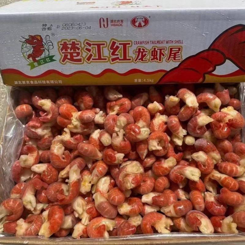 虾尾