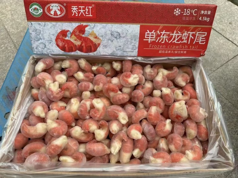 虾尾