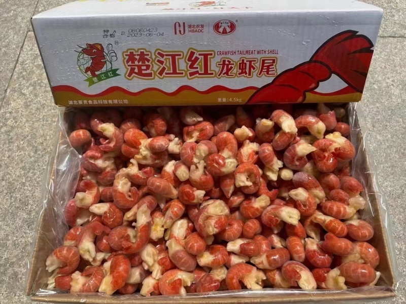 虾尾