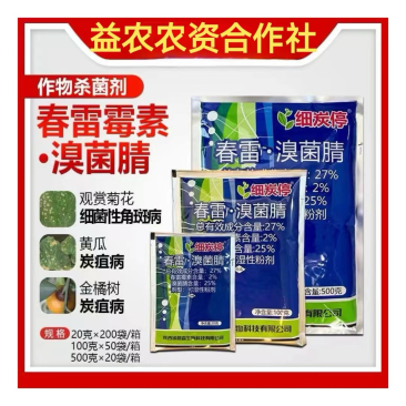 汤普森细炭停27%春雷溴菌晴细菌性角班病