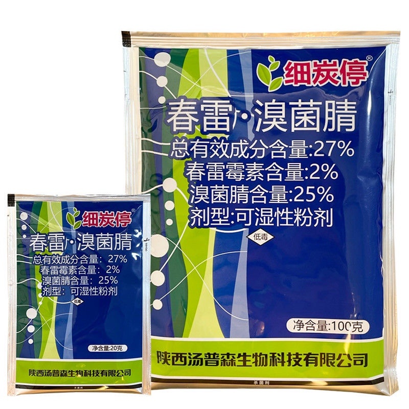 汤普森细炭停27%春雷溴菌晴细菌性角班病