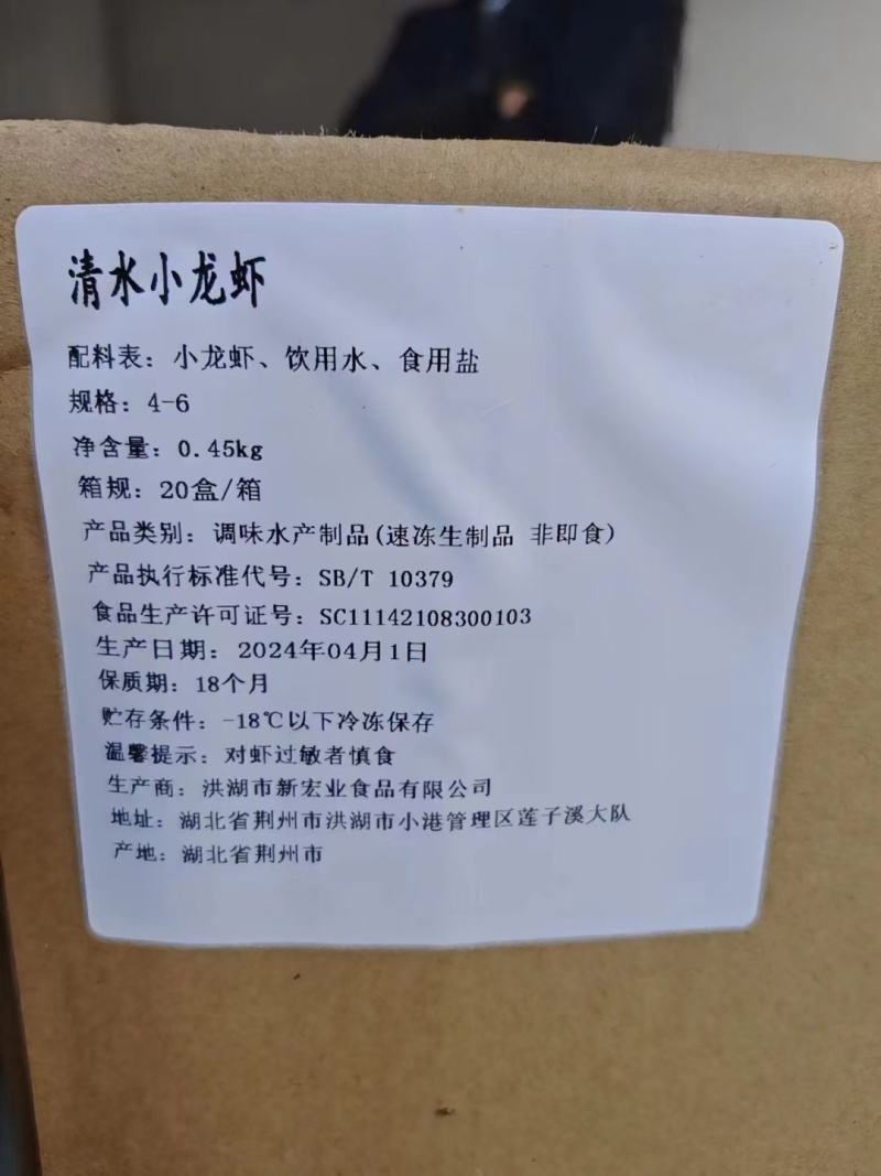 小龙虾