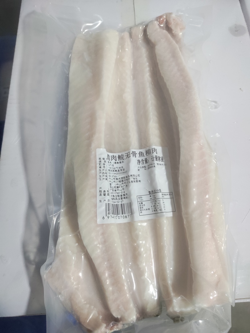 东升脆肉鲩