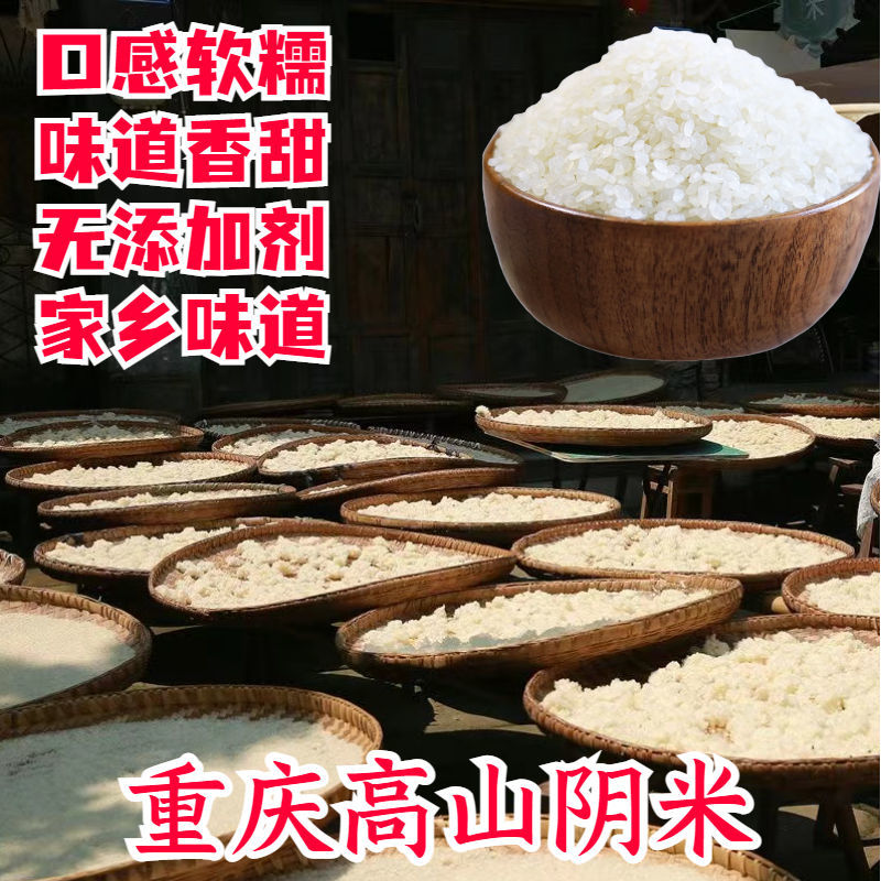 农家阴米子全国包邮品质保证量大价优欢迎来电洽谈采购阴米