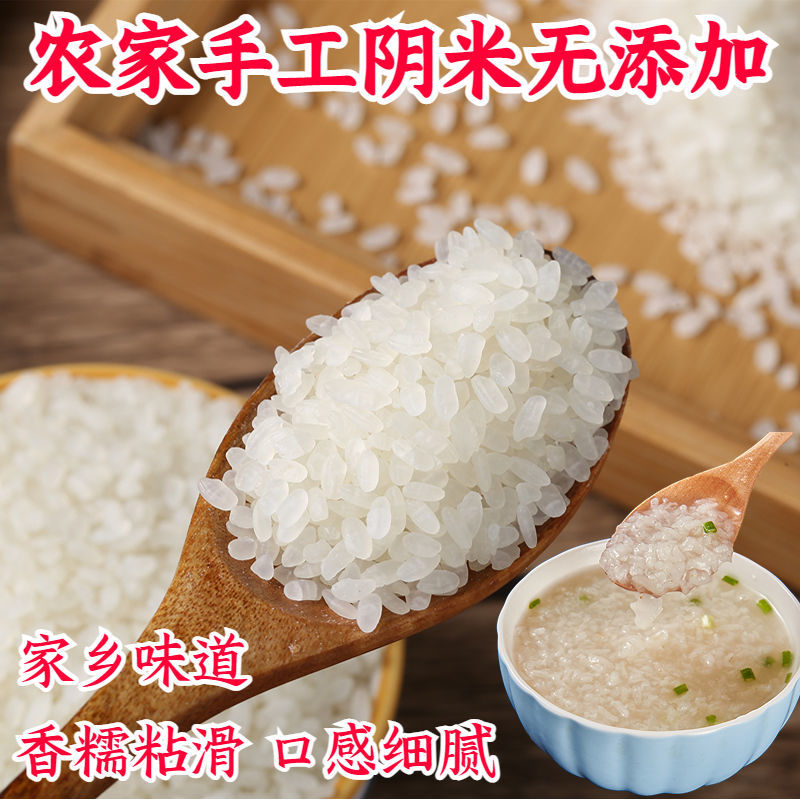农家阴米子全国包邮品质保证量大价优欢迎来电洽谈采购阴米