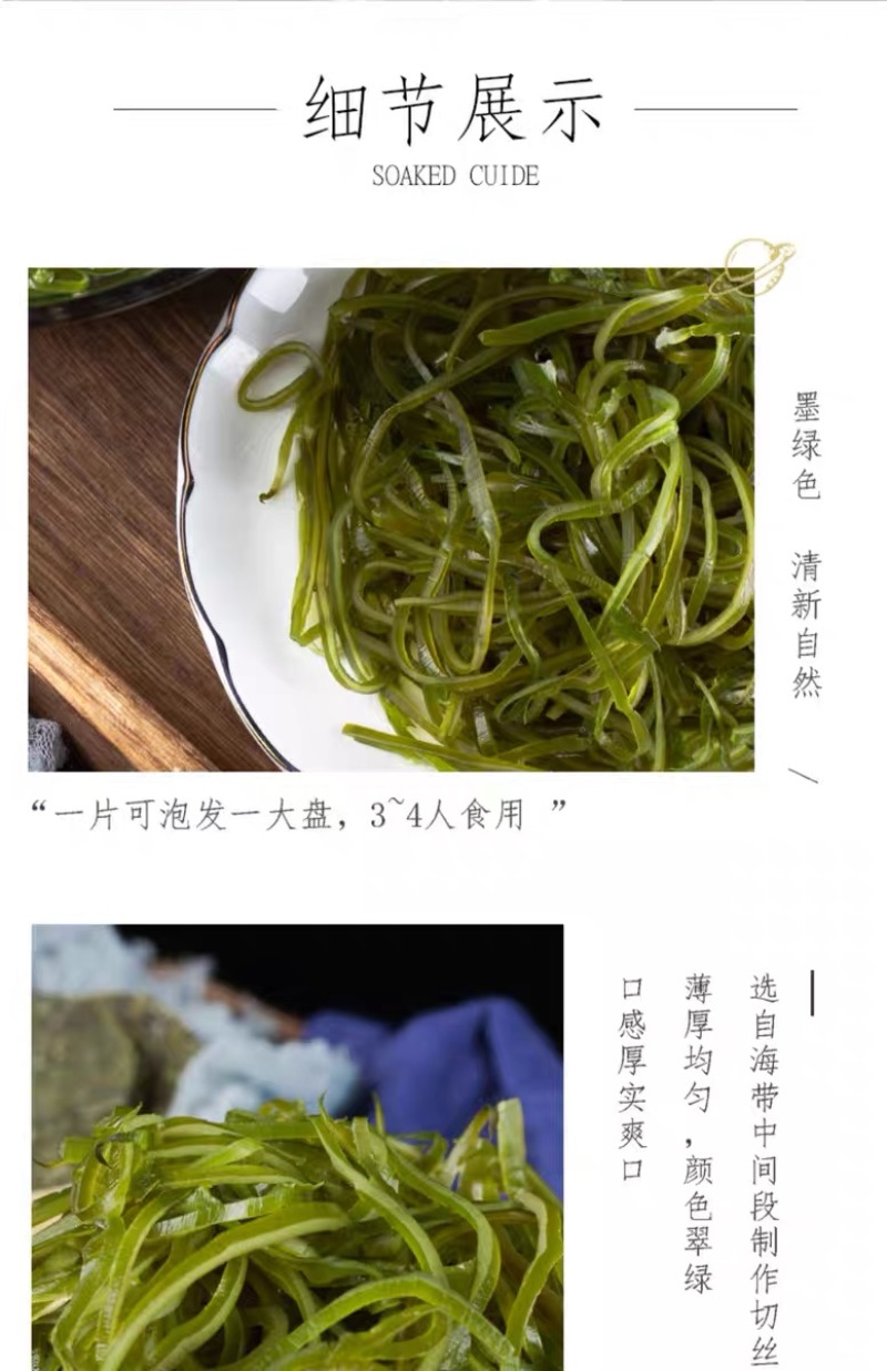 烘干压缩海带丝霞浦海带干货干海带丝圆饼凉拌即使商用
