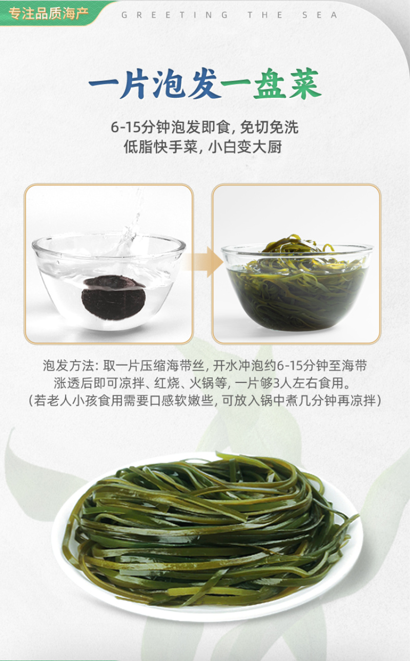 烘干压缩海带丝霞浦海带干货干海带丝圆饼凉拌即使商用