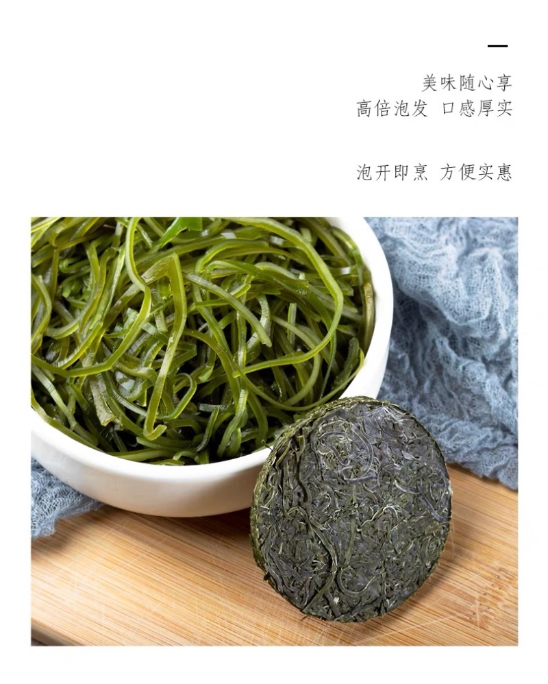 烘干压缩海带丝霞浦海带干货干海带丝圆饼凉拌即使商用