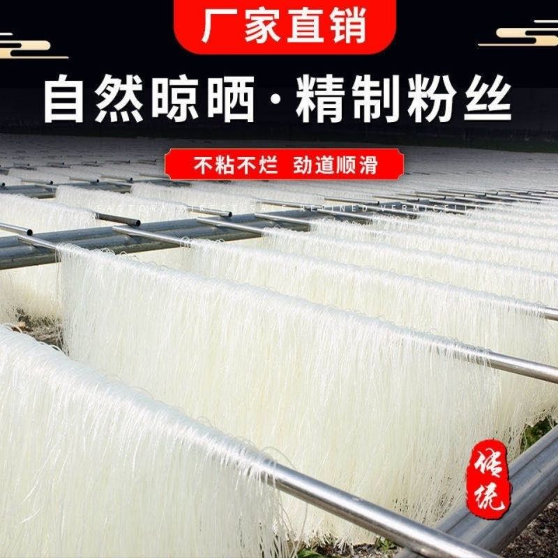 龙口宴粉丝