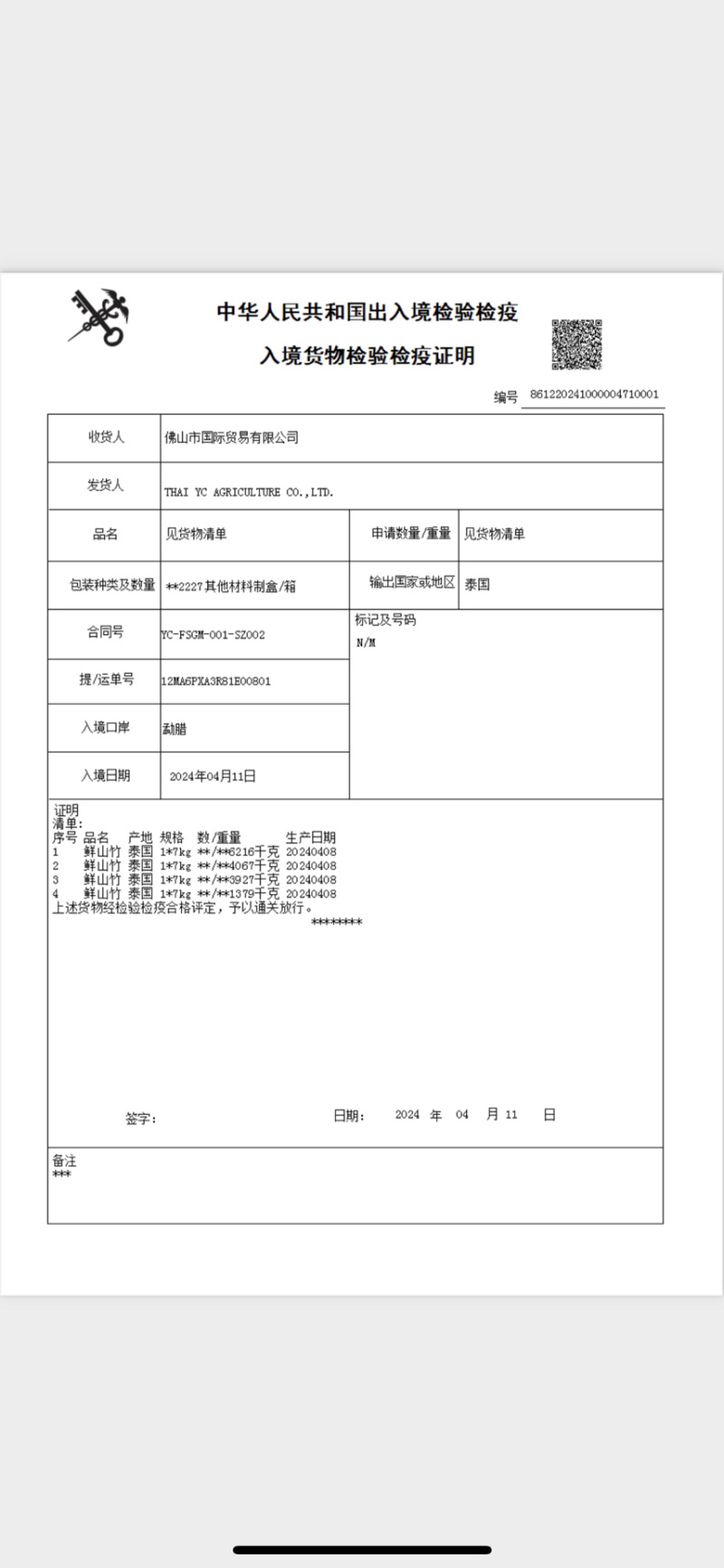 【有好货】泰国印尼山竹油竹果红叶半油沙2~3两以上