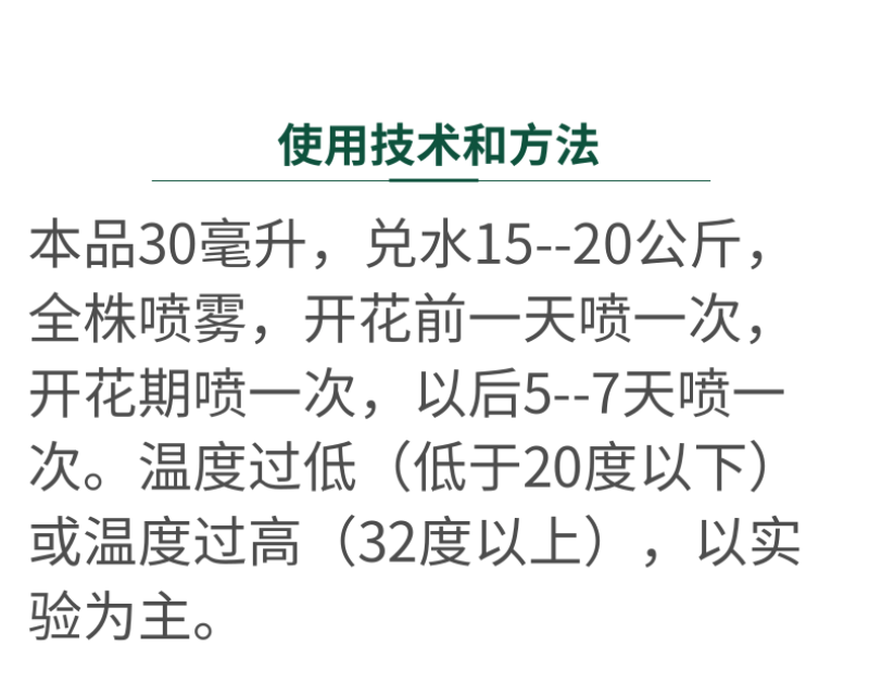 西瓜银粉座果肥西瓜免点花西瓜座果王提高座果代替蘸花药