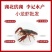 小青小龙虾