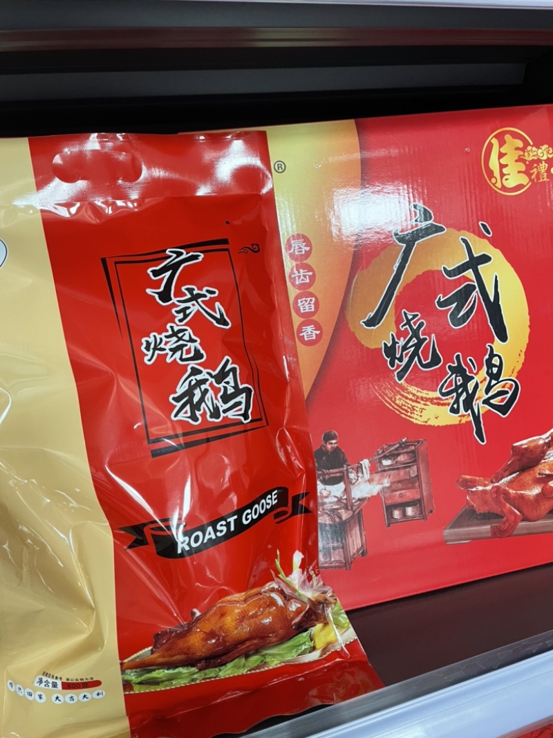 厂家直发【广式烧鹅】真空食品开袋即食常温十个月