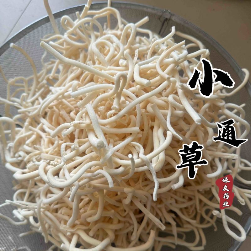 小通草通草保庆药业批发小通草实拍现货中药材