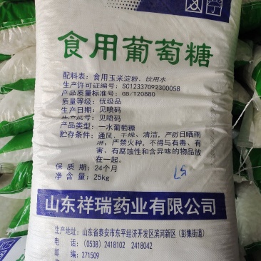 葡萄糖粉
