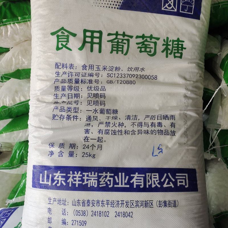 葡萄糖粉
