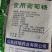 葡萄糖粉