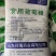 葡萄糖粉