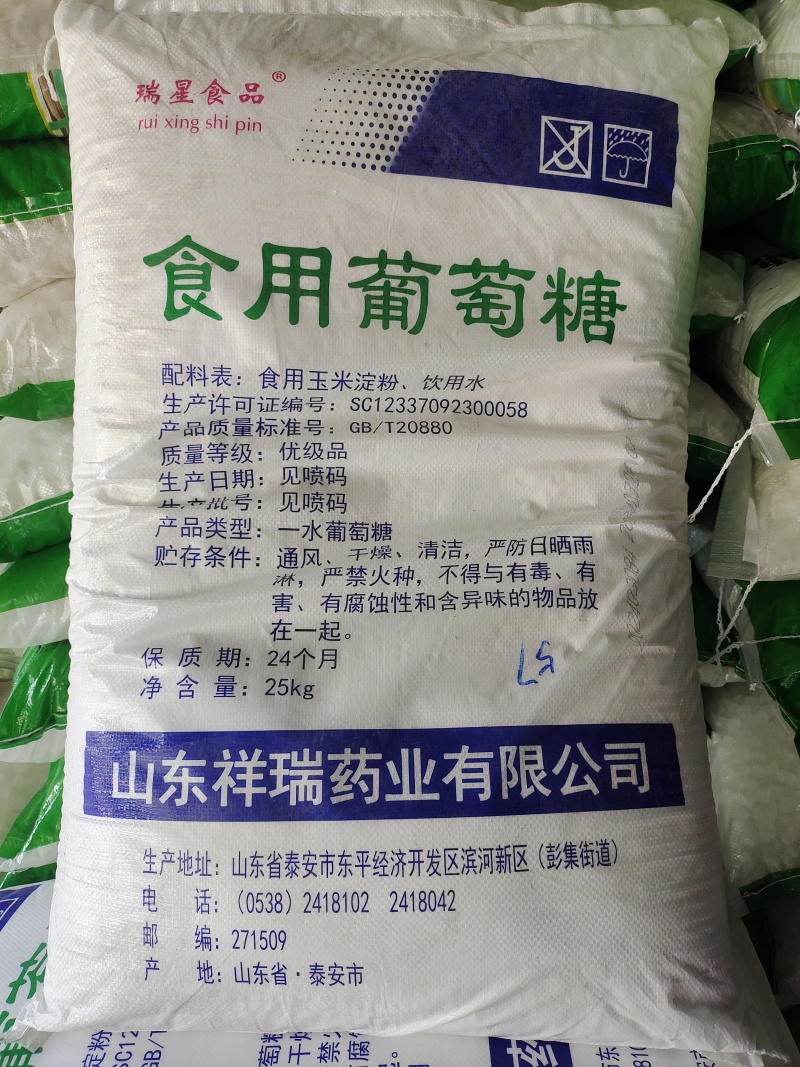 葡萄糖粉
