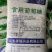 葡萄糖粉