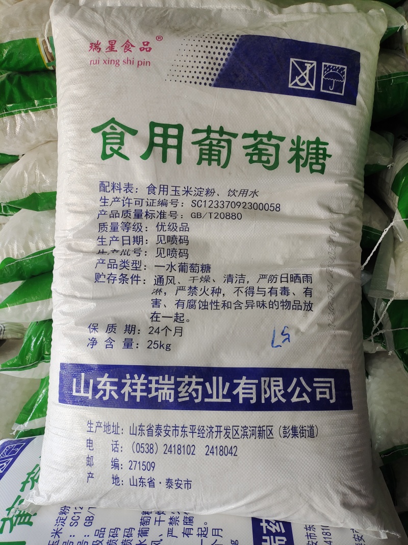 葡萄糖粉