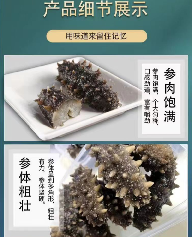 源头厂家即食海参批发鲜食海参辽刺参海参礼盒批发