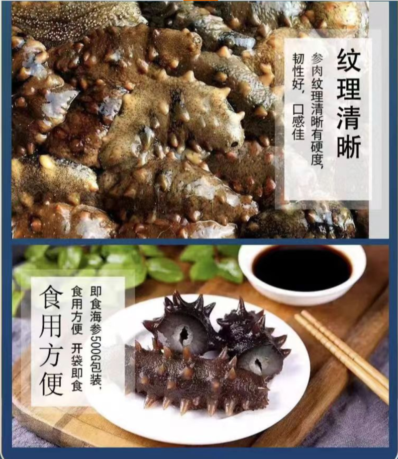 源头厂家即食海参批发鲜食海参辽刺参海参礼盒批发