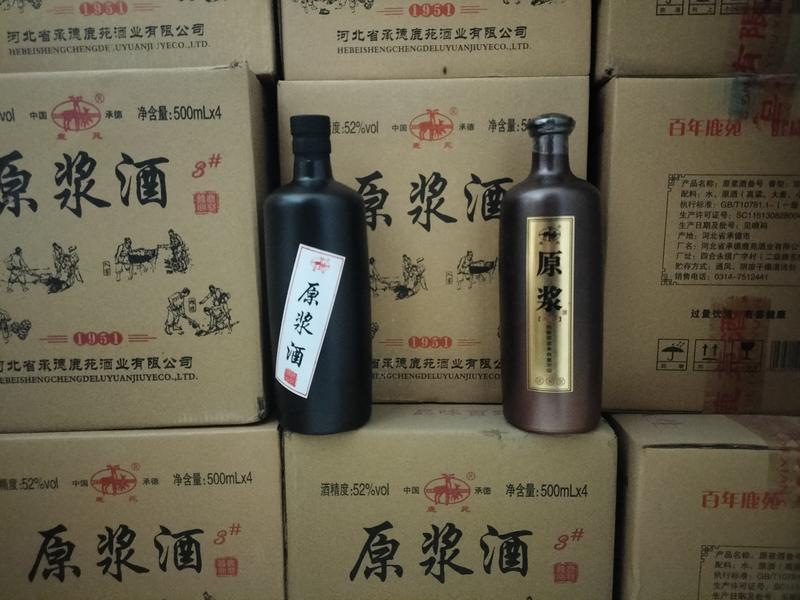 库存多年的酒需要的联系我