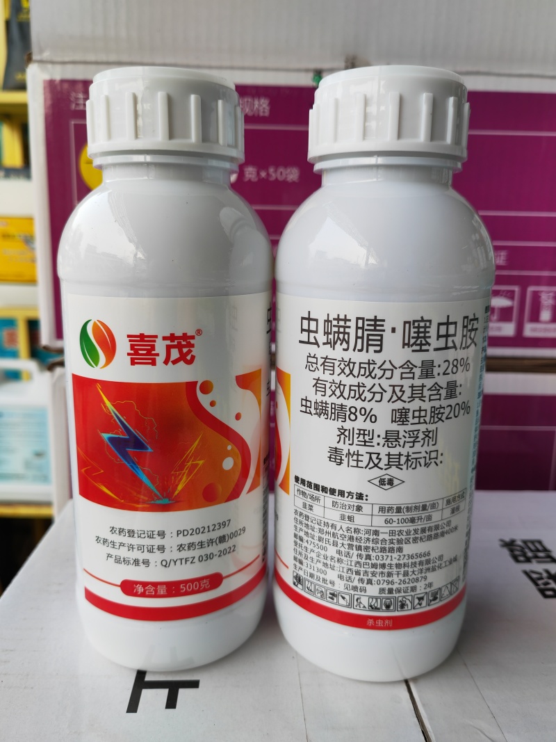 28%虫螨晴.噻虫胺蓟马抗性黑蚜虫木虱潜叶蛾斜纹夜蛾