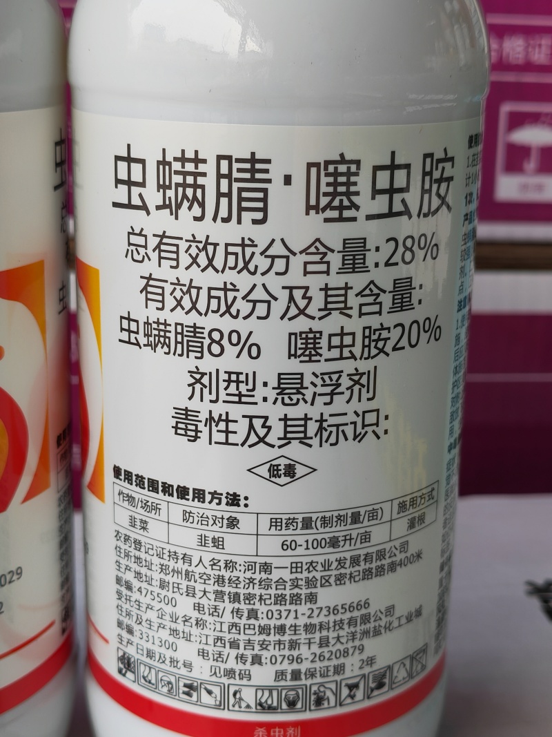 28%虫螨晴.噻虫胺蓟马抗性黑蚜虫木虱潜叶蛾斜纹夜蛾