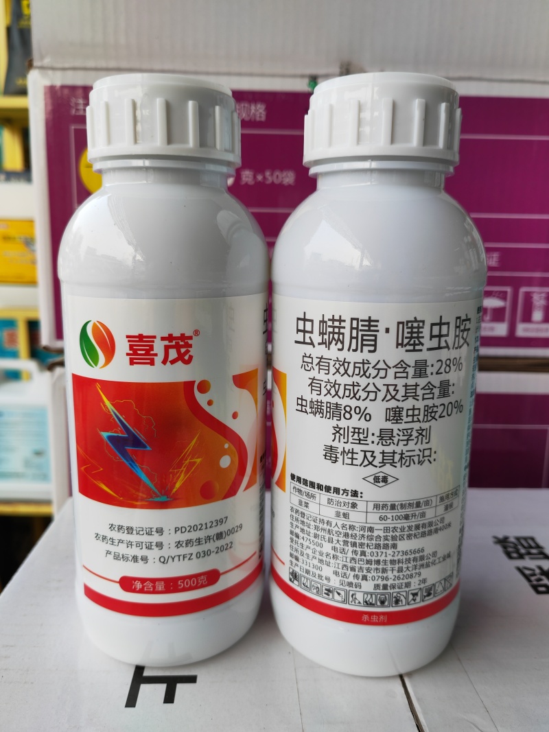 28%虫螨晴.噻虫胺蓟马抗性黑蚜虫木虱潜叶蛾斜纹夜蛾