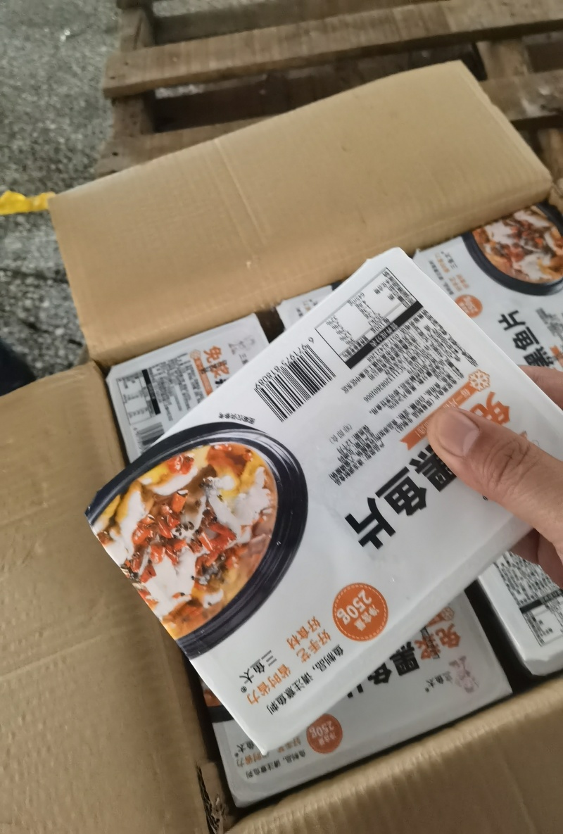 黑鱼片