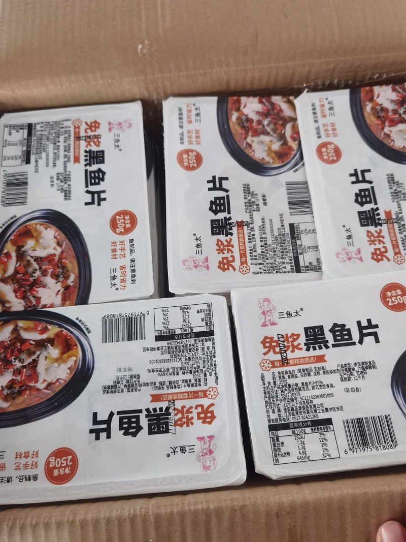 黑鱼片
