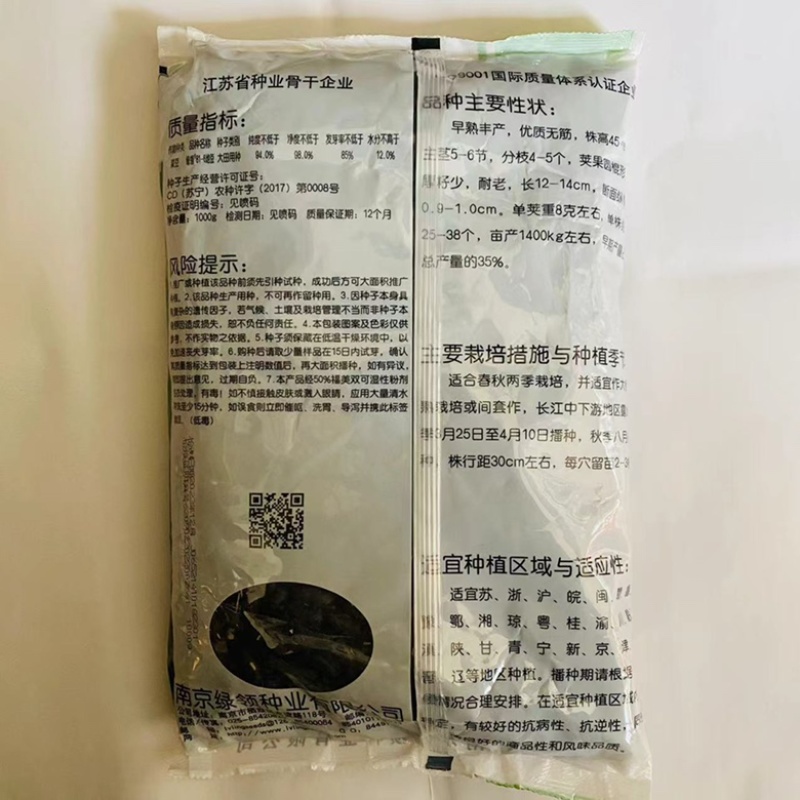 绿领地豆无架豆品种种子