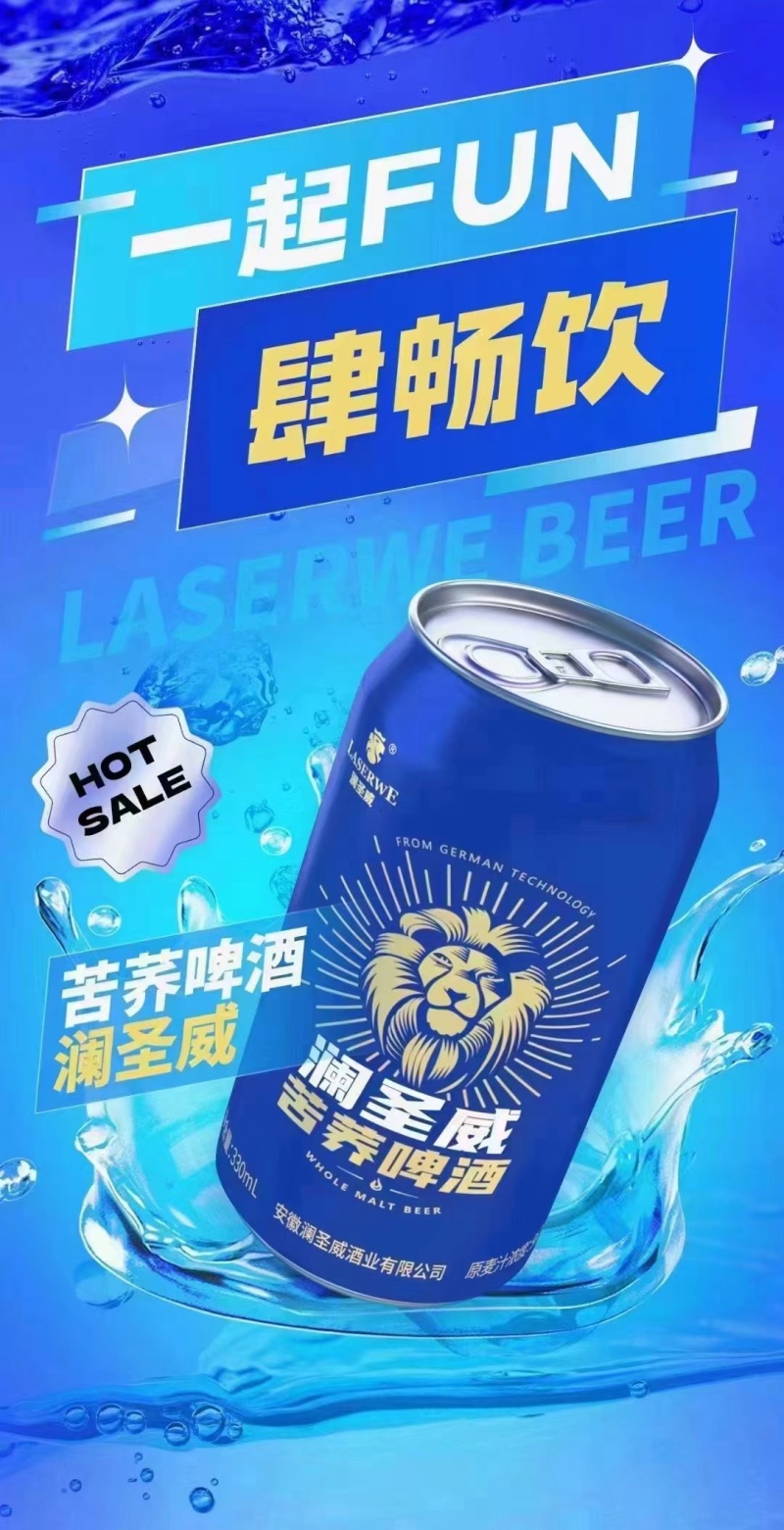 澜圣威苦荞啤酒大量上市品质保证量大从优欢迎联系