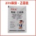 20%咪鲜乙蒜素粉剂小麦水稻稻瘟病根腐病软腐病杀菌剂