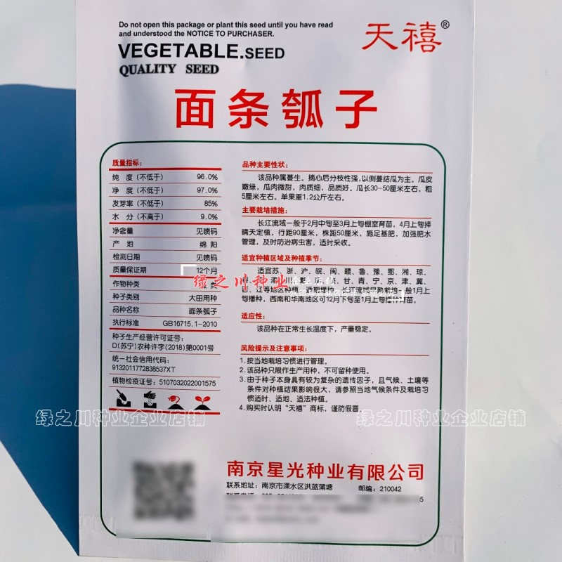 面条瓠子种子长瓠瓜种子蒲瓜种子瓜肉微甜肉质细