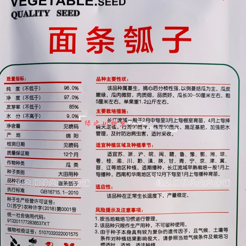 面条瓠子种子长瓠瓜种子蒲瓜种子瓜肉微甜肉质细