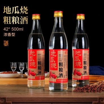 地瓜烧粗粮酒，42度浓香型10781.1执行标准优级