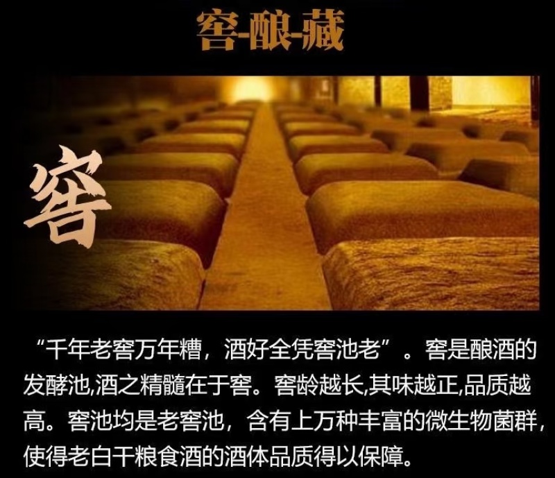 地瓜烧粗粮酒，42度浓香型10781.1执行标准优级