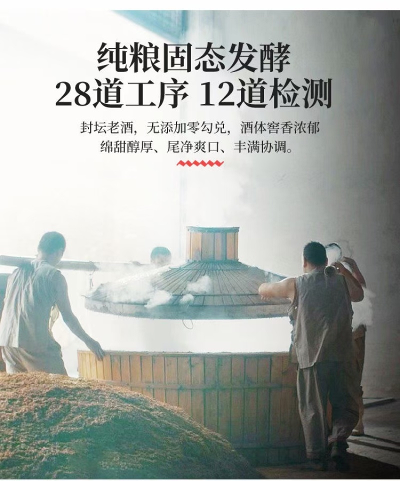 地瓜烧粗粮酒，42度浓香型10781.1执行标准优级