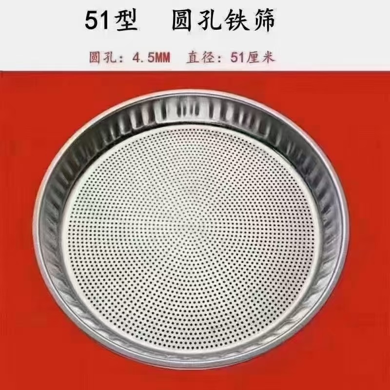 加厚不锈钢筛子晾晒家用不锈钢过滤粮食谷物圆形沙子晒干筛网