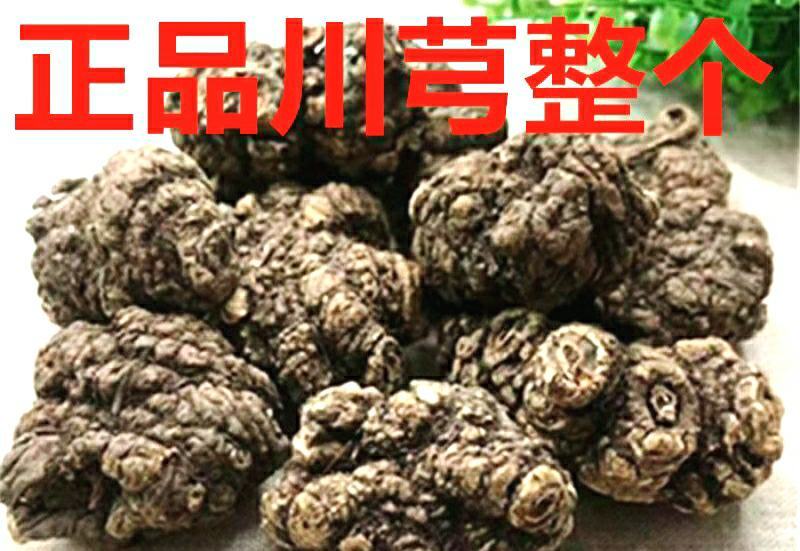 川芎中药材川芎个油厚味浓原色原味泡水泡茶气味香浓