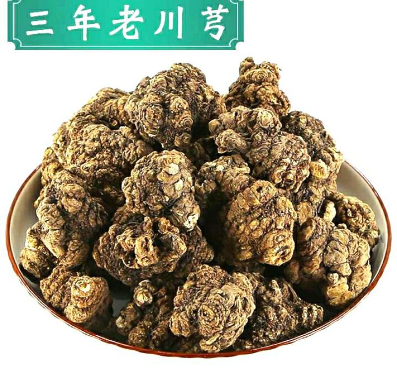 川芎中药材川芎个油厚味浓原色原味泡水泡茶气味香浓