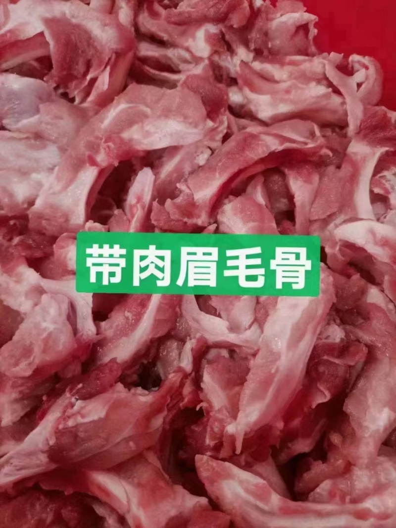 眉毛骨，我们是厂家直销，一手货源，所有商品齐全，日期近。